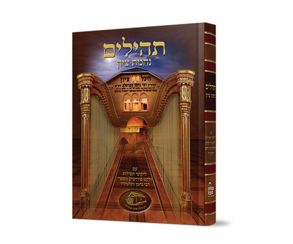 תגידו פרק תהילים אחד לביטול כל הגזירות הקשות ולהמתיק את דינים לרפואת עם ישראל לקבל שפע ברכות ובשורות טובות לכולנו ואמרו אמן שתפו בבקשה.