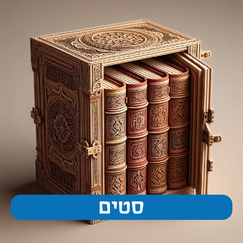 סטים