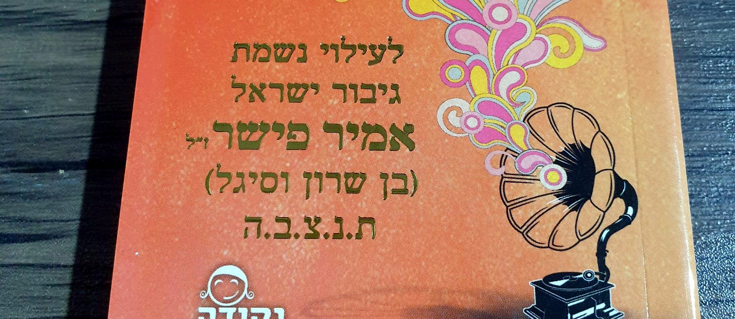 מזכרות לאירועים – דוגמה 4