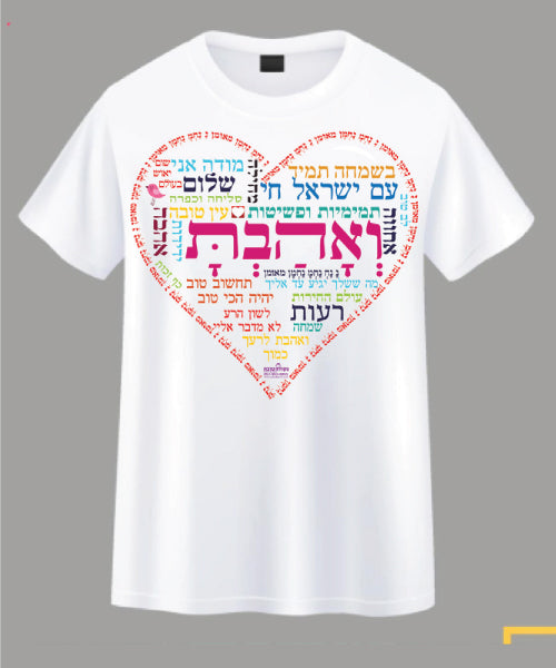 חולצת האש שלי מעוצבת