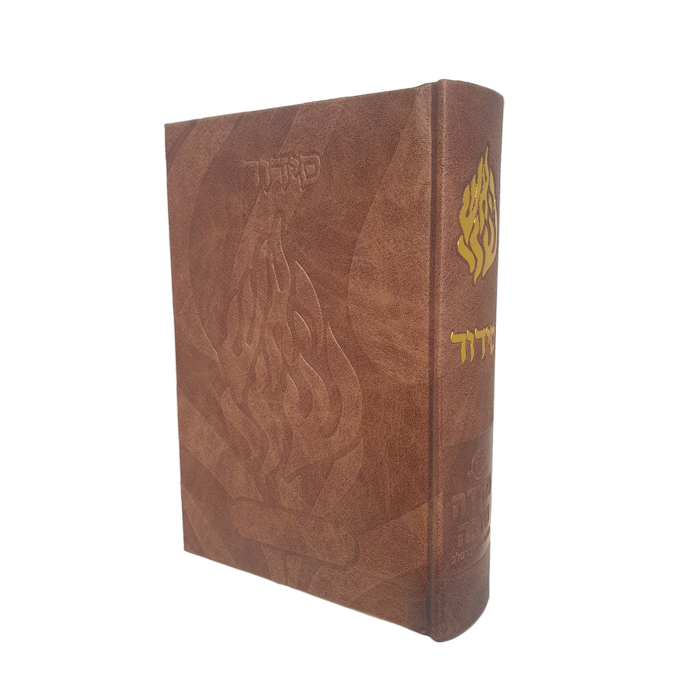 סידור האש שלי חום בהיר