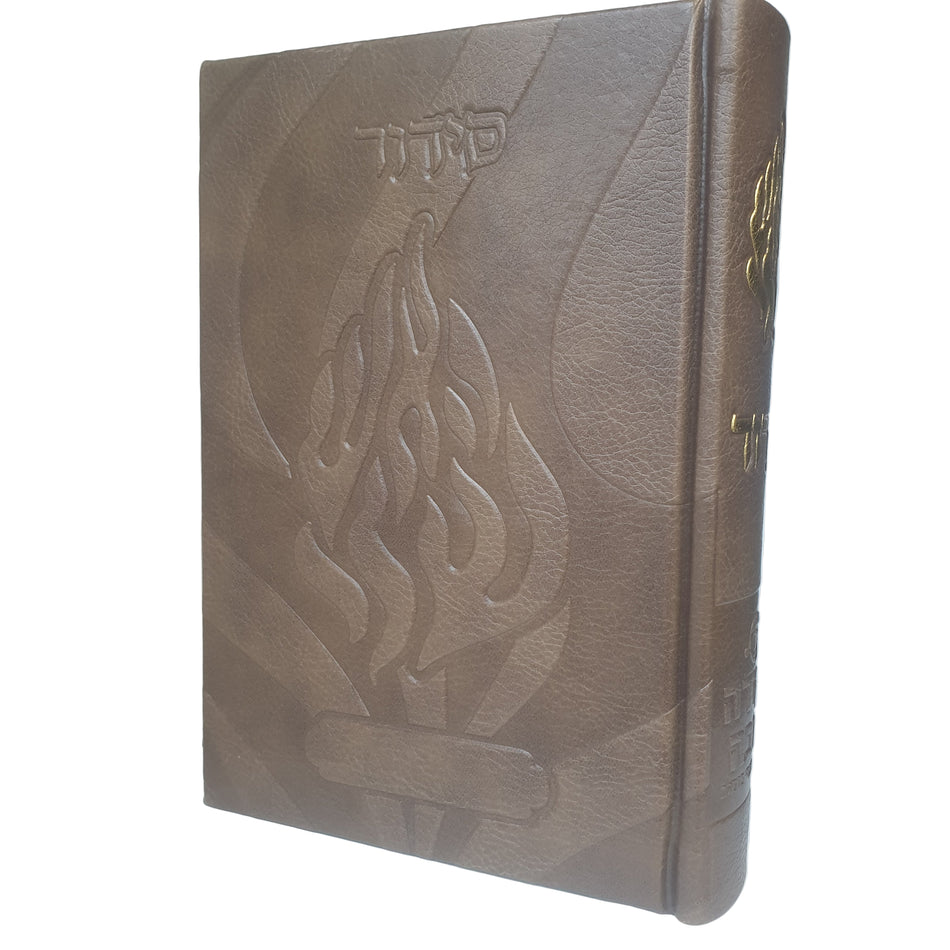 סידור האש שלי אפור