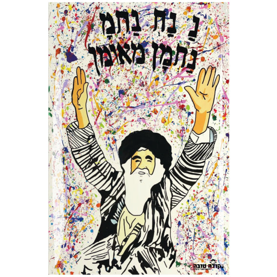 מדבקה אפוקסי - סבא ישראל