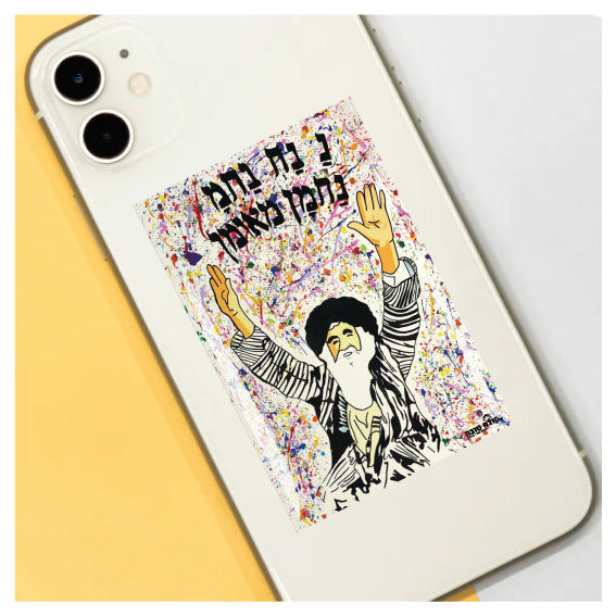 מדבקה אפוקסי - סבא ישראל