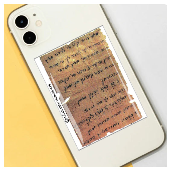 מדבקה אפוקסי - הפתק נ נח