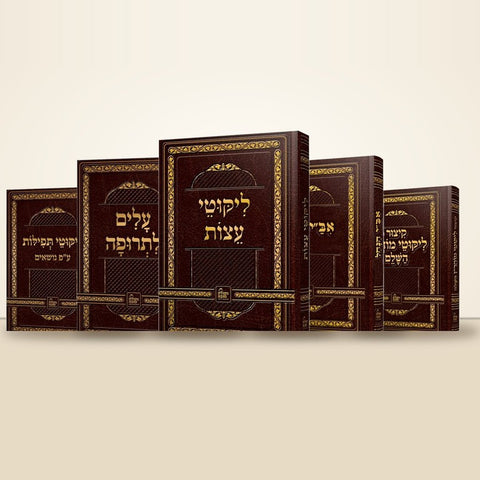 ספרי היסוד