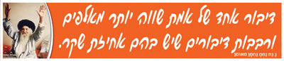 סטיקר - סבא ישראל