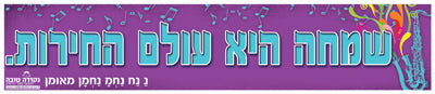 סטיקר - תחשוב טוב יהיה הכי טוב