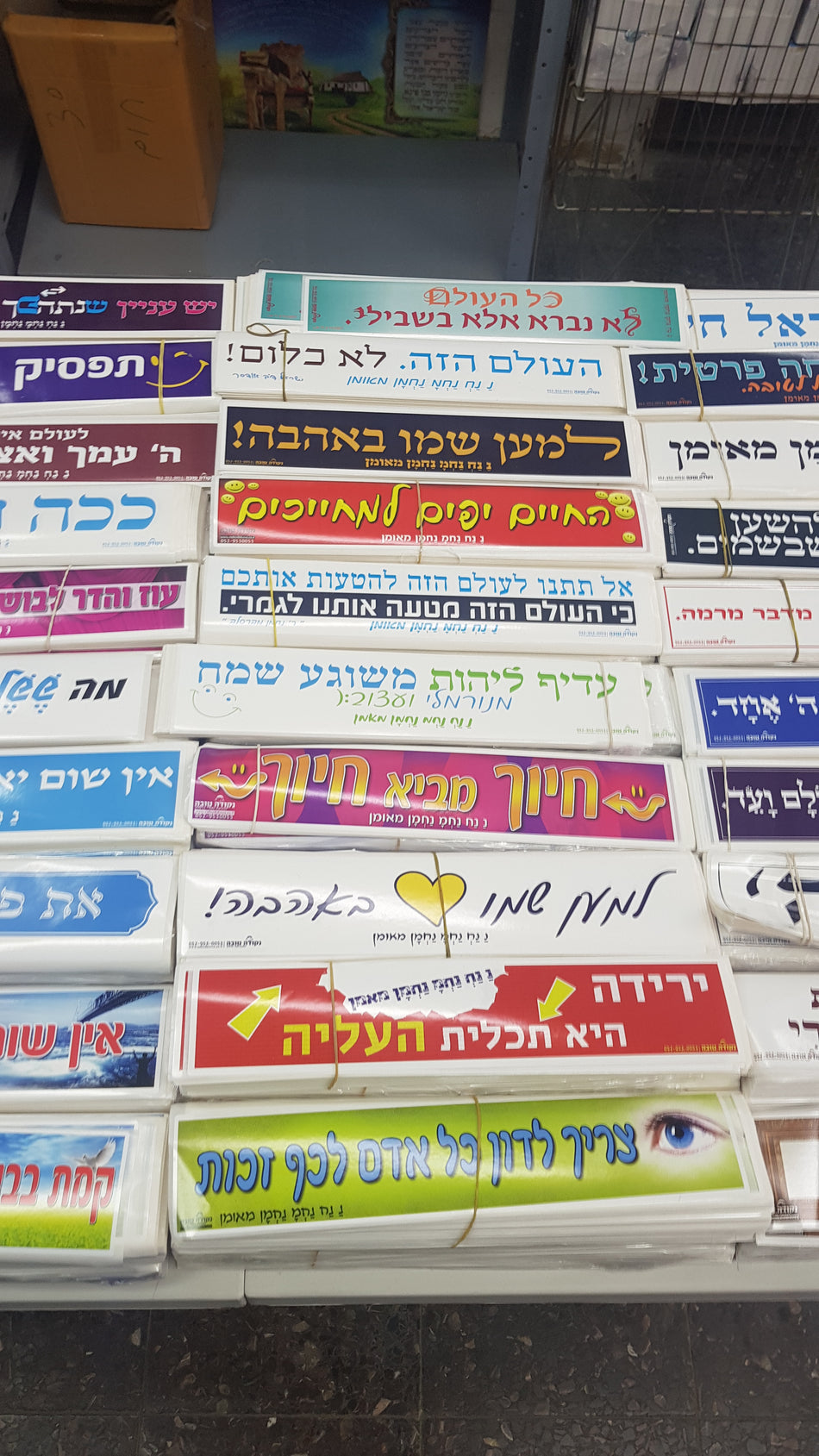 סטיקר - אם אתה מאמין שיכולים לקלקל