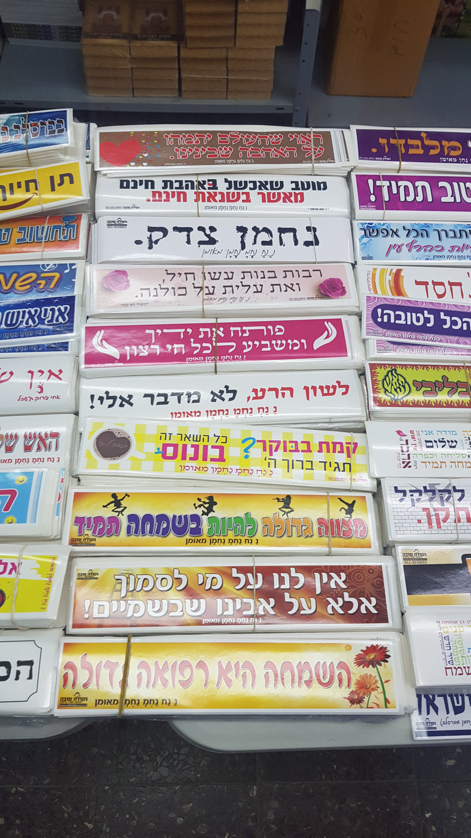 סטיקר - השמחה היא רפואה גדולה