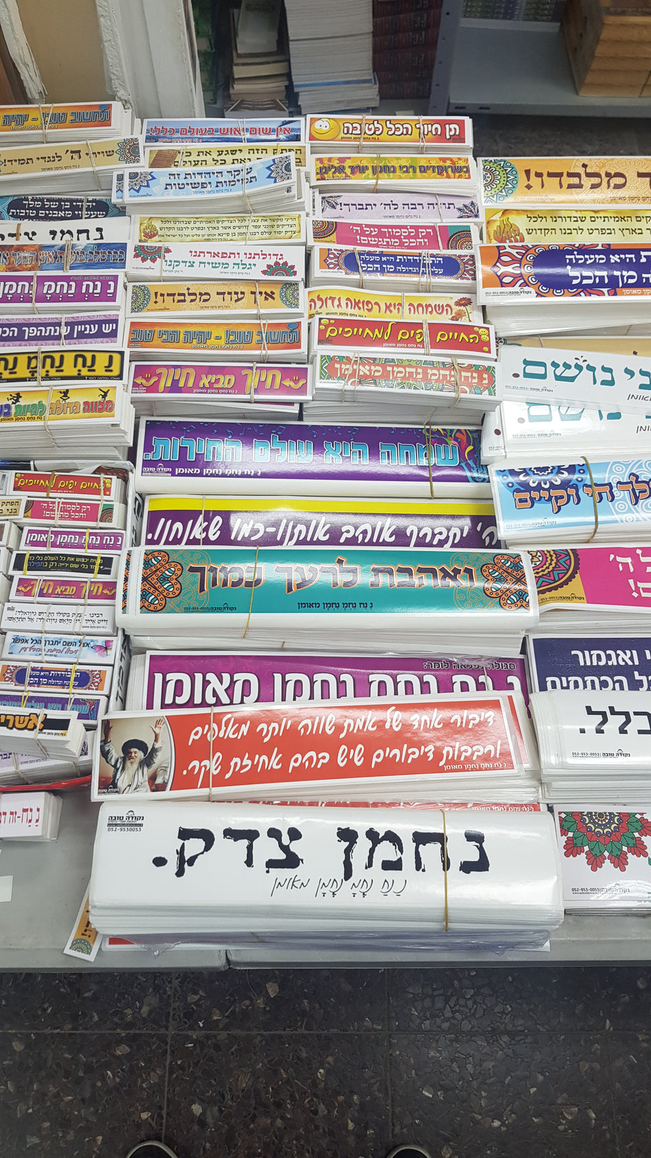 סטיקר - ואהבת