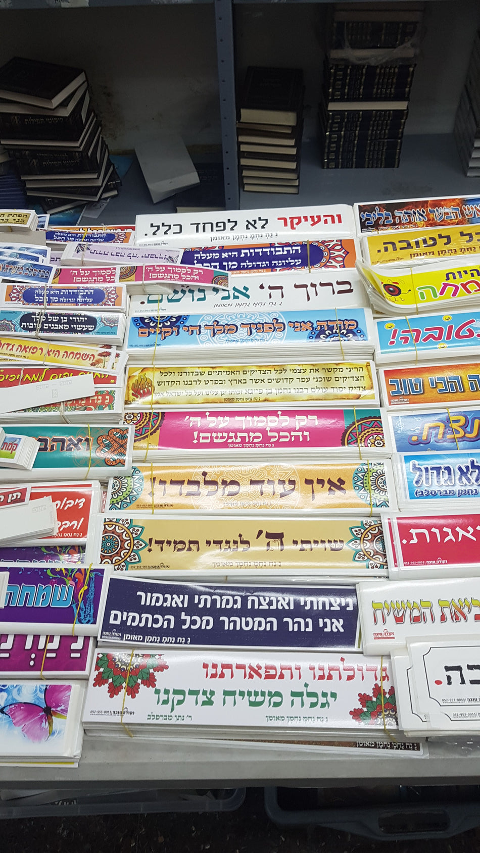 סטיקר - אין עוד מלבדו