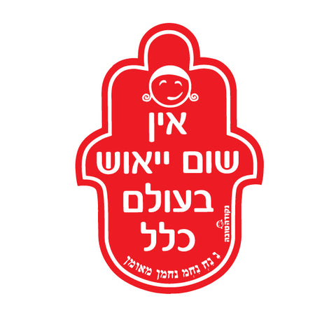 חמסות