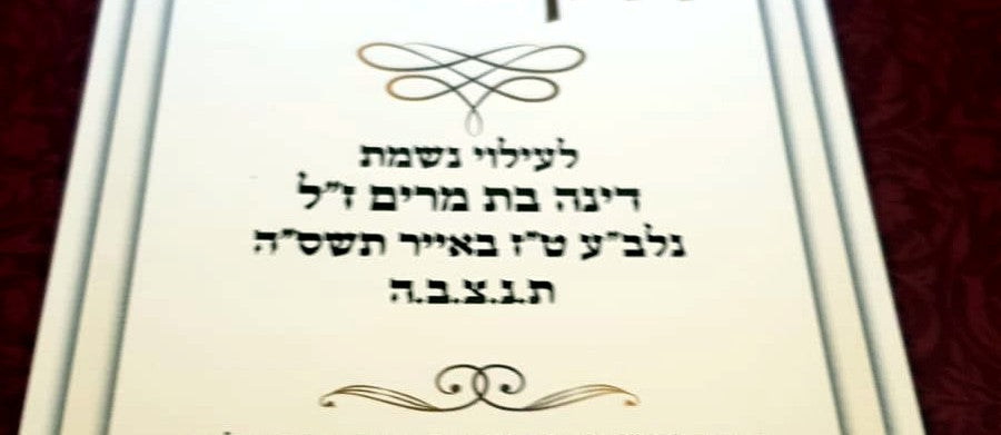 מזכרות לאירועים – דוגמה 6