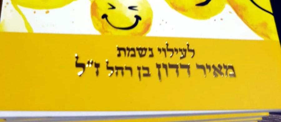 מזכרות לאירועים – דוגמה 7