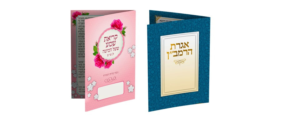 מזכרות לאירועים – דוגמה 2