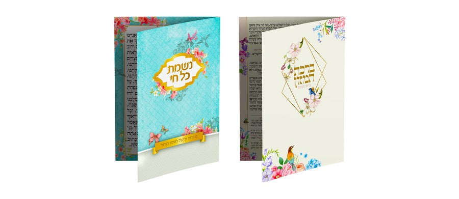 מזכרות לאירועים – דוגמה 8