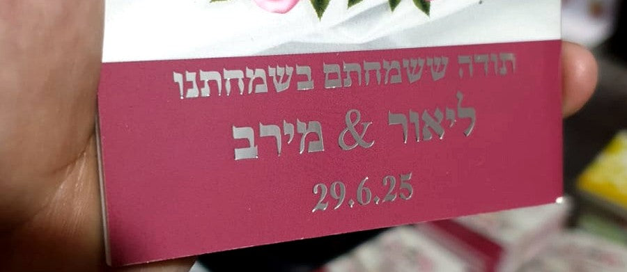 מזכרות לאירועים – דוגמה 12