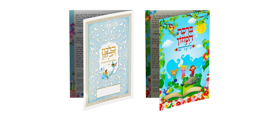מזכרות לאירועים – דוגמה 11